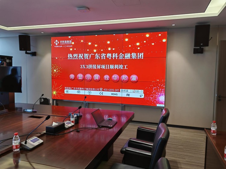 液晶拼接屏怎么樣實(shí)現(xiàn)會議辦公顯示？