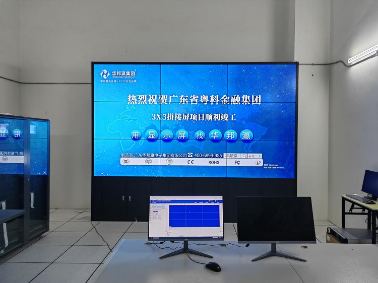 液晶拼接屏怎么樣實(shí)現(xiàn)會議辦公顯示？